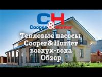 Тепловые насосы воздух-вода Cooper&amp;Hunter